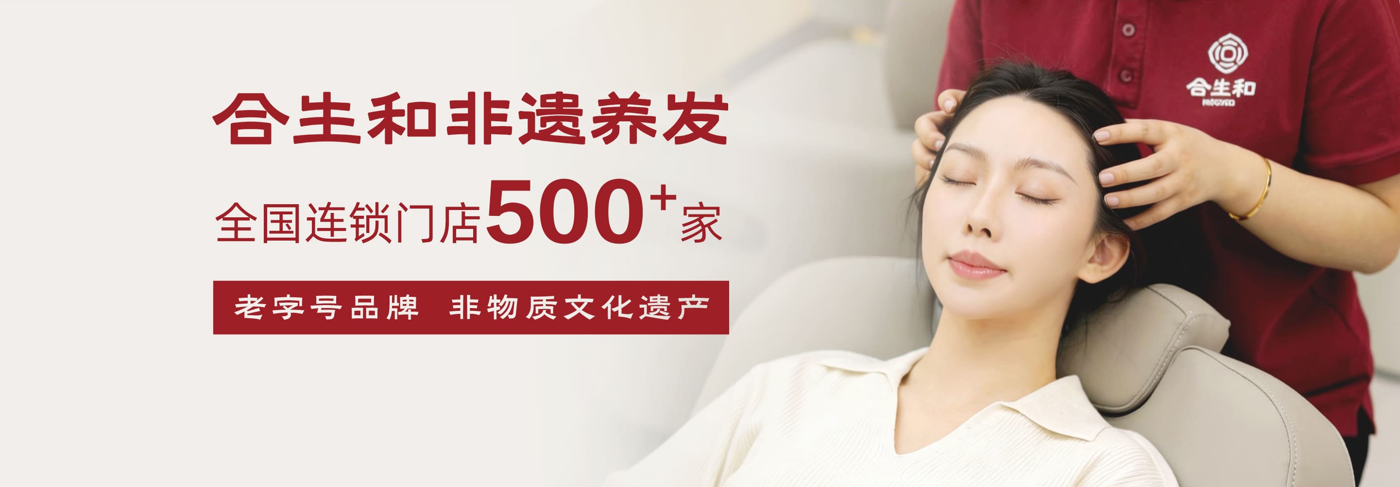 合生和Banner 1